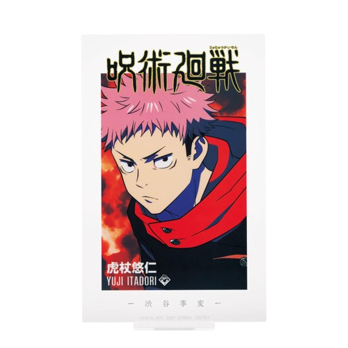 虎杖悠仁 壓克力立牌