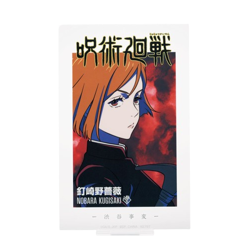 釘崎野薔薇 壓克力立牌