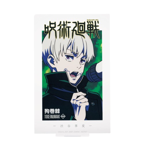 狗巻棘 壓克力立牌