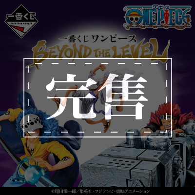 日版 航海王 BEYOND THE LEVEL