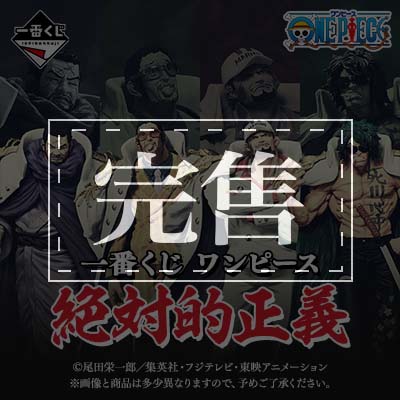 日版 航海王 絕對的正義