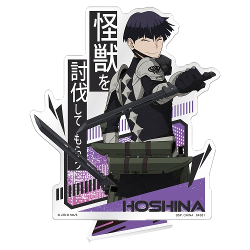 保科宗四郎大型壓克力立牌