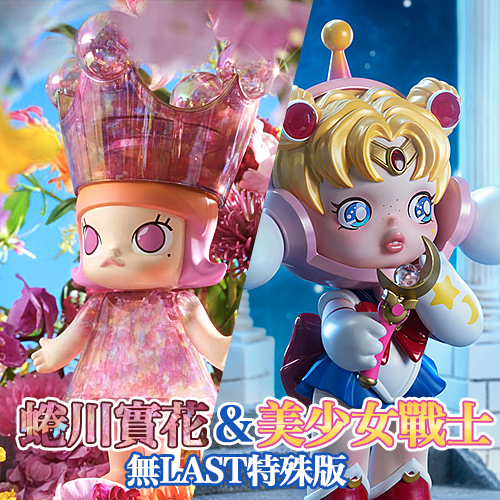 蜷川實花&美少女戰士