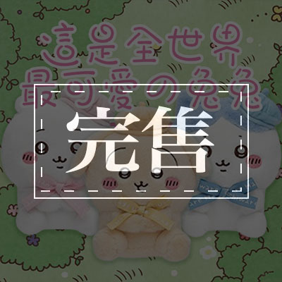 這是全世界最可愛的兔兔