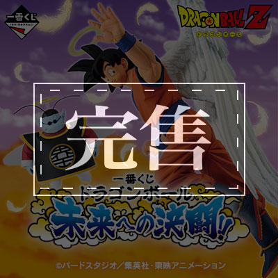 日版 七龍珠-朝向未来的決鬥!!