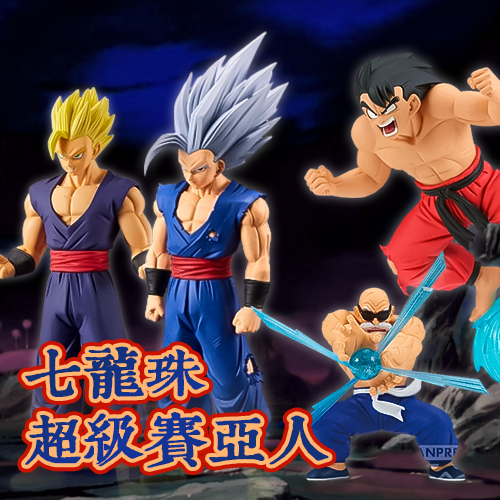 七龍珠 超級賽亞人