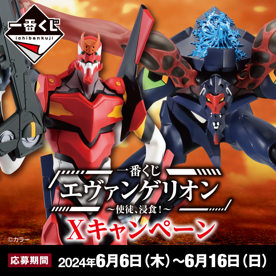 日版 EVA ~使徒 侵蝕~