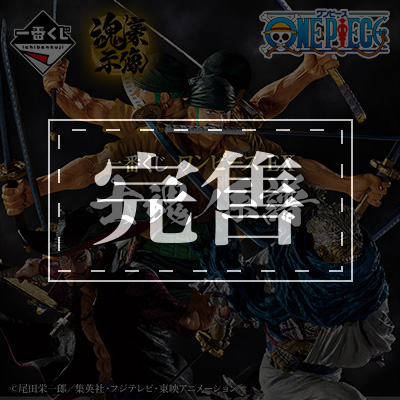 日版 航海王EX 士魂系譜