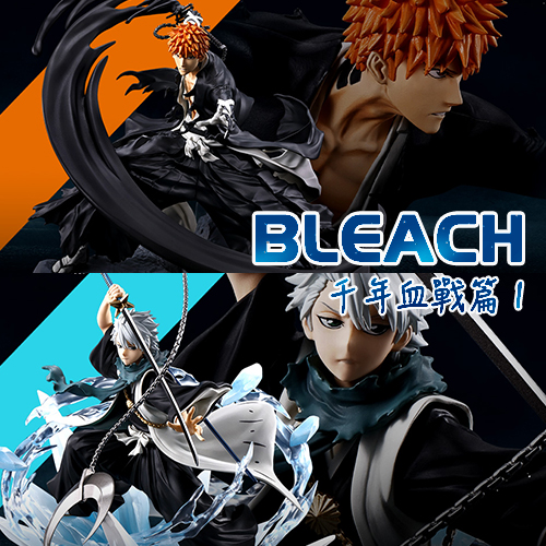 BLEACH 千年血戰篇 I