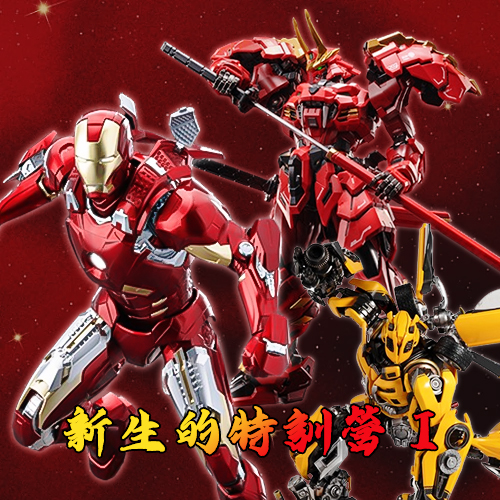 新生的特訓營 I