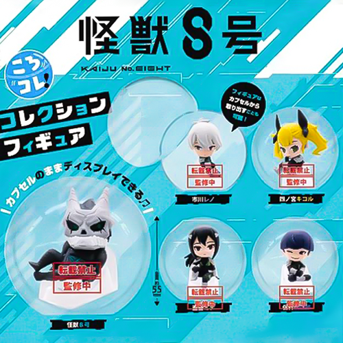 BUSHIROAD｜怪獸8號 滾滾球扭蛋[24年8月發售]