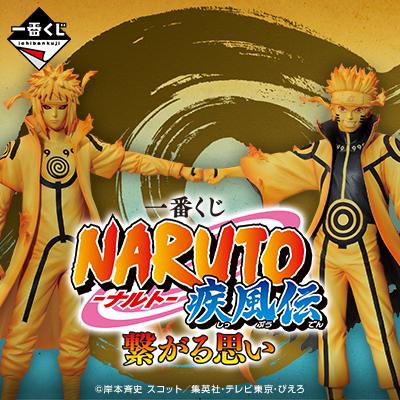 日版 NARUTO火影忍者 疾風傳 -連接思想-！