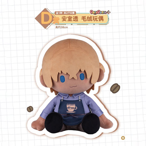 安室透 毛絨玩具