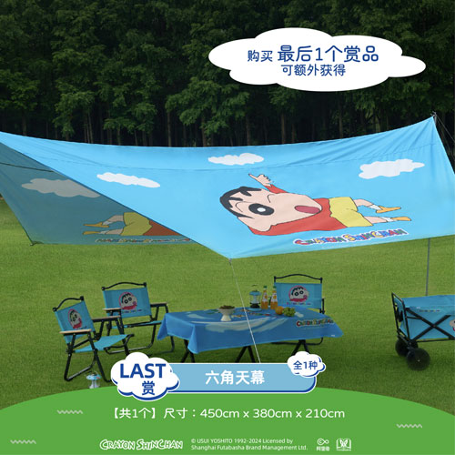 六角天幕(Last One Ver.)