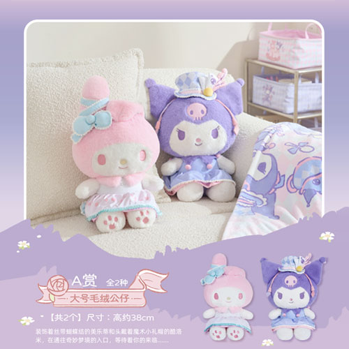 大號毛絨公仔