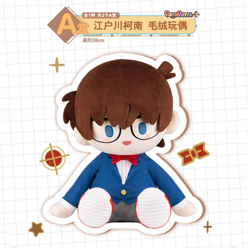 江戶川柯南 毛絨玩具