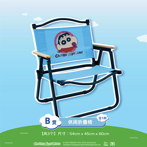 休閒折疊椅