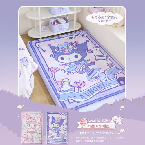 榻榻米午睡墊(Last One Ver.)