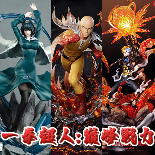 一拳超人:巔峰戰力