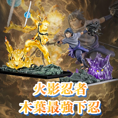 火影忍者:木葉最強下忍