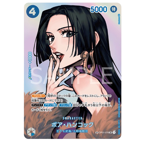 BANDAI｜OP 04 波雅·漢考克 PSA10評級卡 日版