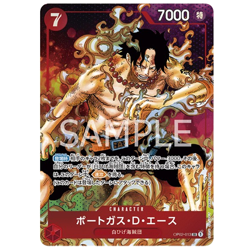 BANDAI｜OP 02 異圖 波特卡斯·D·艾斯 PSA10評級卡 日版