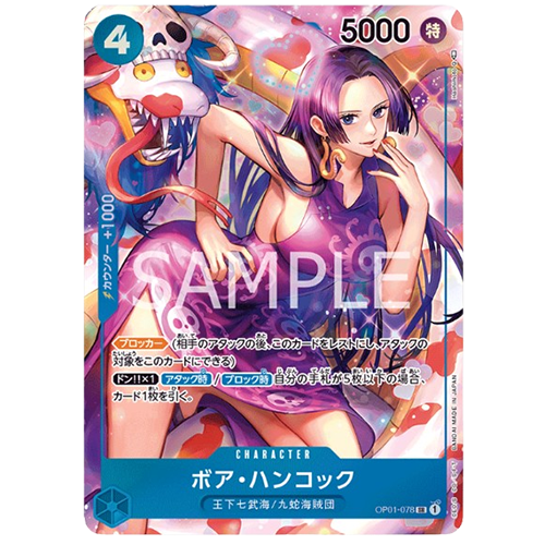 BANDAI｜OP 01 異圖 波雅·漢考克 PSA10評級卡 日版