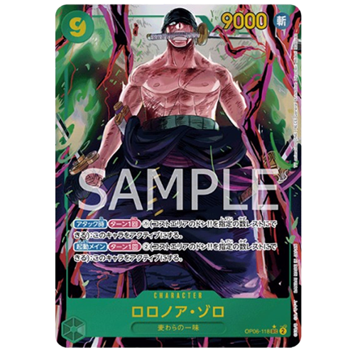 BANDAI｜OP 06 異圖 羅羅亞·索隆 PSA10評級卡 日版