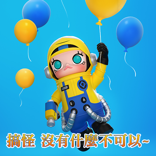 搞怪~沒有什麼不可以