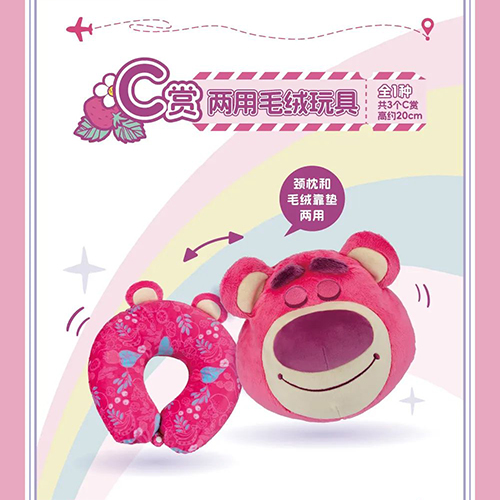 兩用毛絨公仔