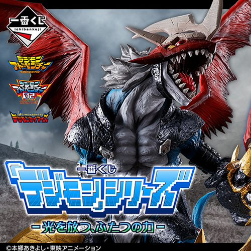 日版 數碼寶貝 光芒閃耀的兩股力量