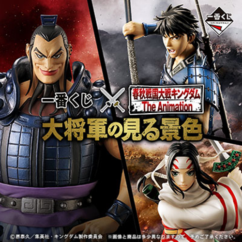 日版 春秋戰國大戰王者天下 The Animation 大將軍看到的景色