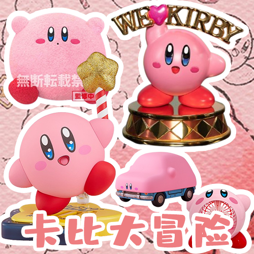 星之卡比 卡比大冒險