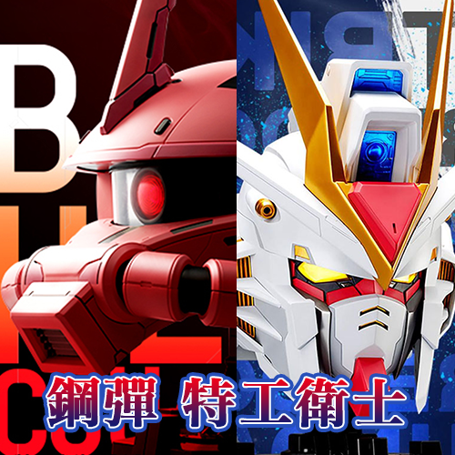 鋼彈 特工衛士