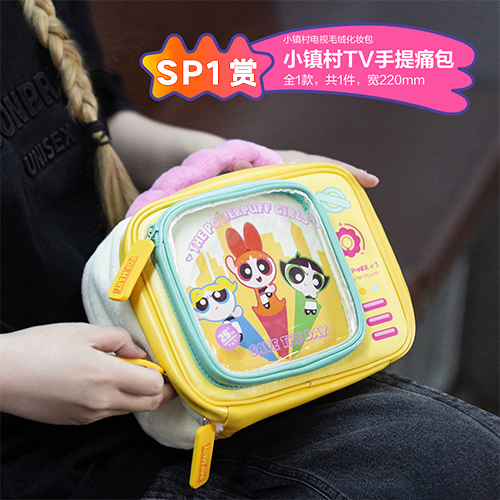 小鎮村TV手提小包