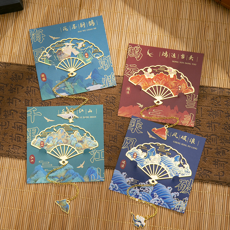 千裡江山圖 黃銅書籤