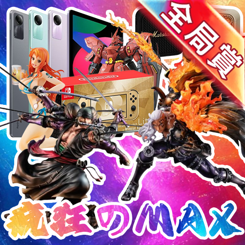 航海王:瘋狂のMAX