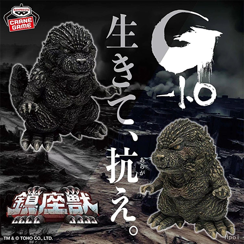 BANPRESTO｜哥吉拉 鎮座獸 Q版 東寶怪獸系列 ver.2 景品(隨機出貨)