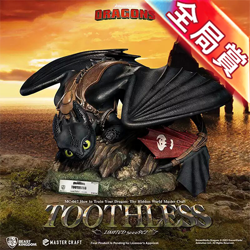 亂斗篇-馴龍&激戰