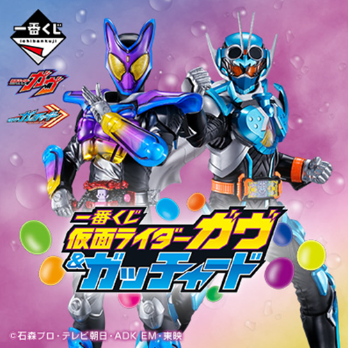 日版 假面騎士GAVV&Gotchard