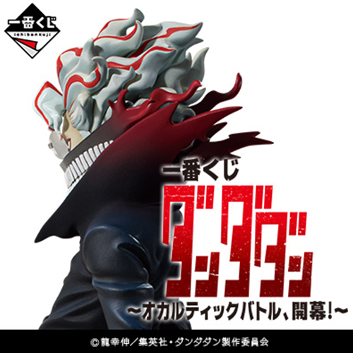 日版 膽大黨 ~靈異戰鬥、開幕！~  