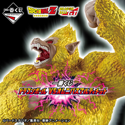 日版 七龍珠 VS Omnibus Ultimate