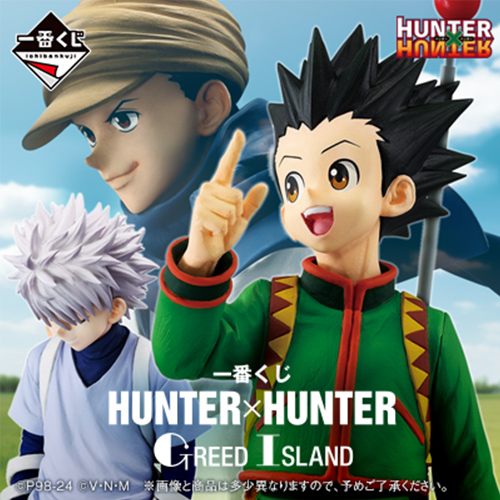 日版 HUNTER×HUNTER GREED ISLAND