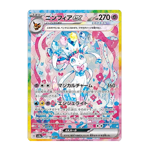 Pokémon｜日版 仙子伊布 ex(流通品相)