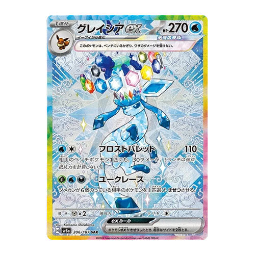 Pokémon｜日版 冰伊布 ex(流通品相)