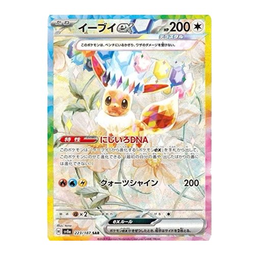 Pokémon｜日版 伊布 ex(流通品相)