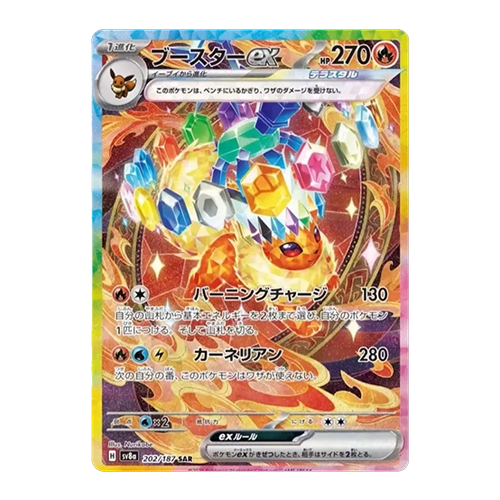 Pokémon｜日版 火伊布ex(流通品相)