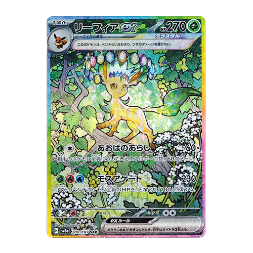 Pokémon｜日版 葉伊布 ex(流通品相)