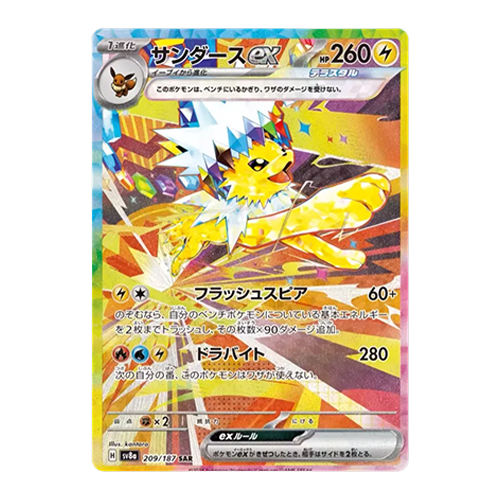 Pokémon｜日版 雷伊布 ex(流通品相)