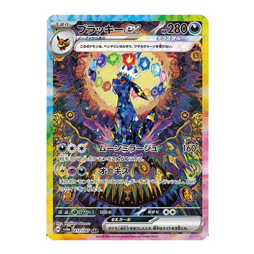 Pokémon｜日版 月亮伊布 ex(流通品相)